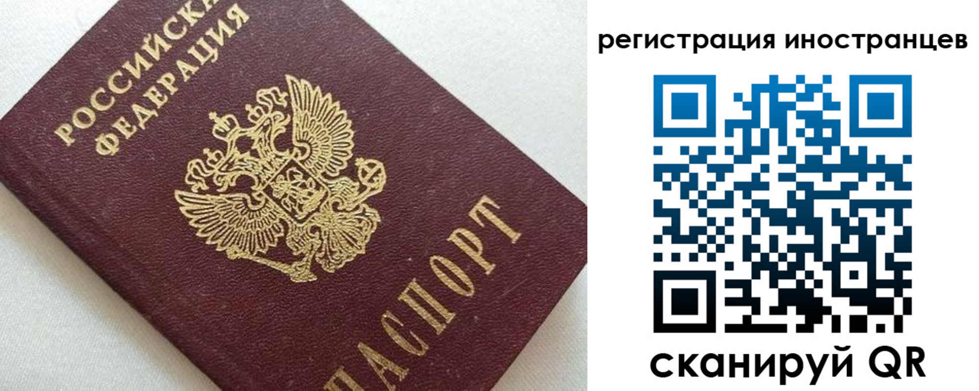 прописка в Лысково