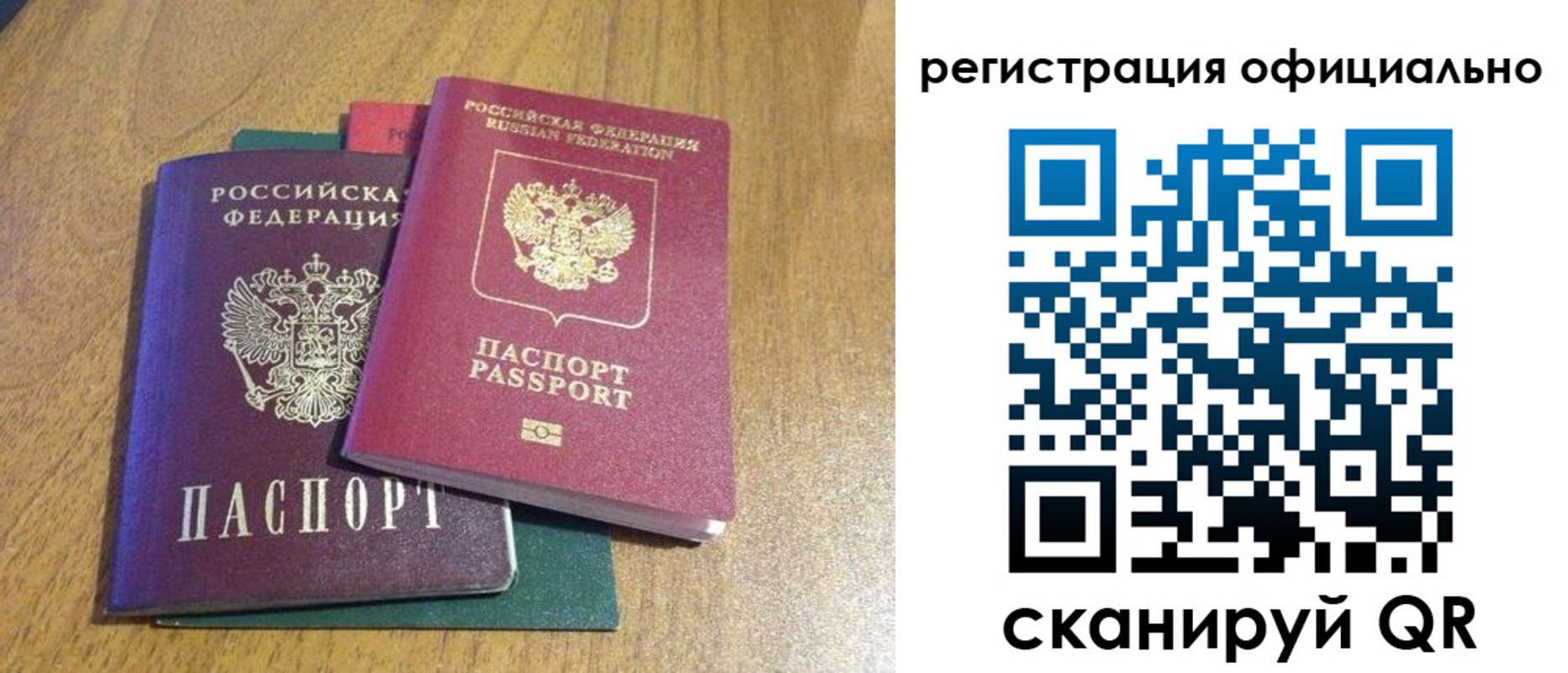 временная регистрация купить в Лысково