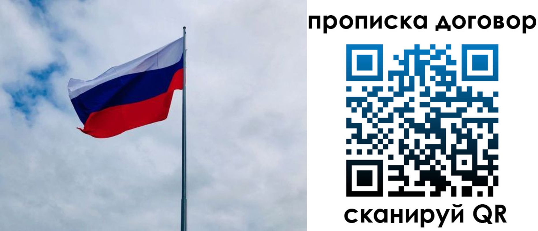 временная регистрация купить в Лысково