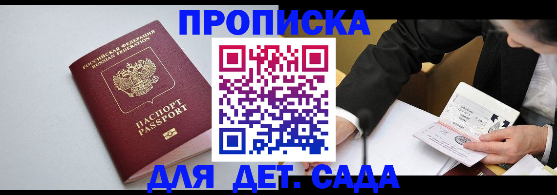 временная регистрация законно в Лысково