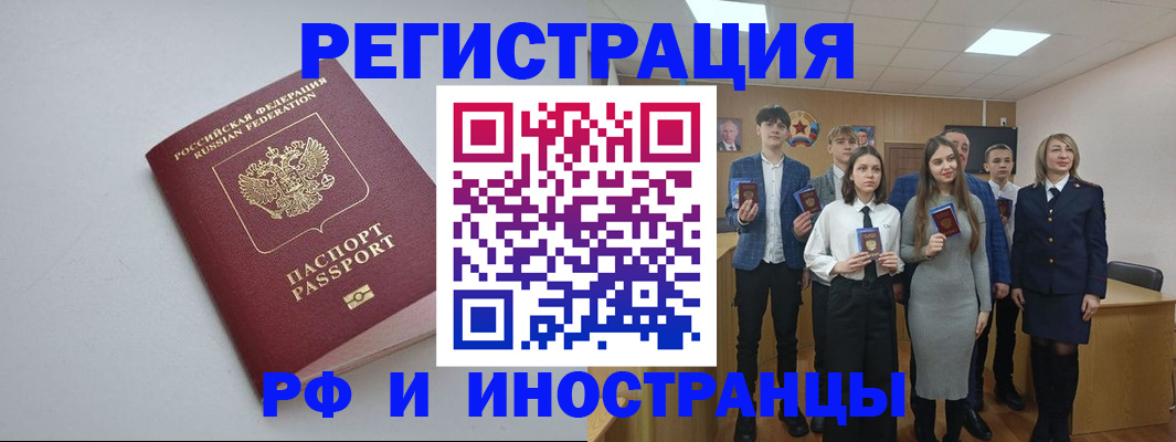 прописка штамп в Лысково