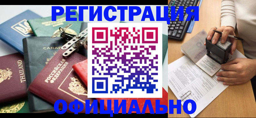 прописка для кредита в Лысково