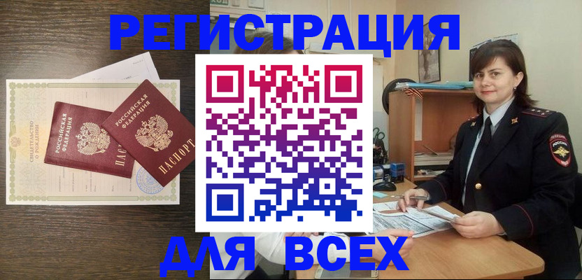 прописка от собственника в Лысково