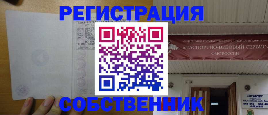 временная прописка в Лысково