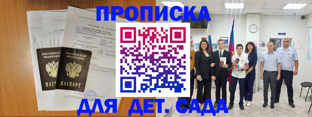 прописка иностранных граждан в Лысково