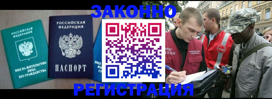 временная регистрация адрес в Лысково